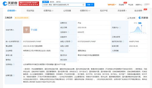 海爾日日順物流成立國際供應鏈服務公司，打造全球化智慧供應鏈新生態