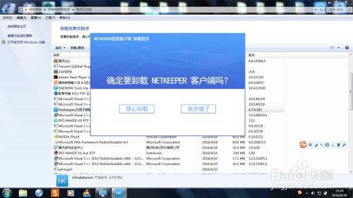 不借助第三方工具，高效卸載計(jì)算機(jī)軟件的專(zhuān)業(yè)指南