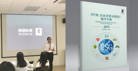 商道縱橫發(fā)布《企業(yè)社會(huì)責(zé)任操作手冊(cè)》2017版，助力北京信息技術(shù)咨詢(xún)服務(wù)行業(yè)規(guī)范發(fā)展